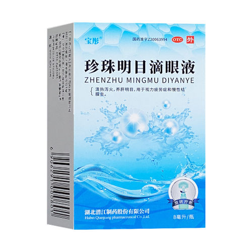 宝彤 珍珠明目滴眼液 8ml*1瓶/盒性结膜炎、视力疲劳症