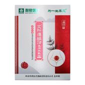 为一生秦艾 盒 4贴 艾叶痛经贴医用热敷贴95mm 130mm