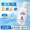 香丝飘逸二硫化硒洗发水250ml控油去屑