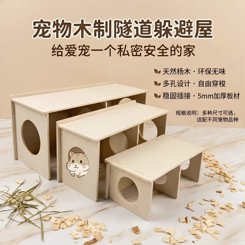 仓鼠造景装饰用品实木隧道大中小玩具/造景装饰