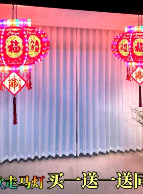 2025新款旋转灯笼七彩led电动走马灯阳台大门口宫灯挂饰新年装饰