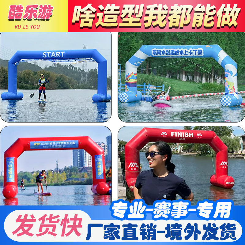 充气水上拱门浆板广告漂浮物三角形圆柱正方体浮标安全警示障碍物