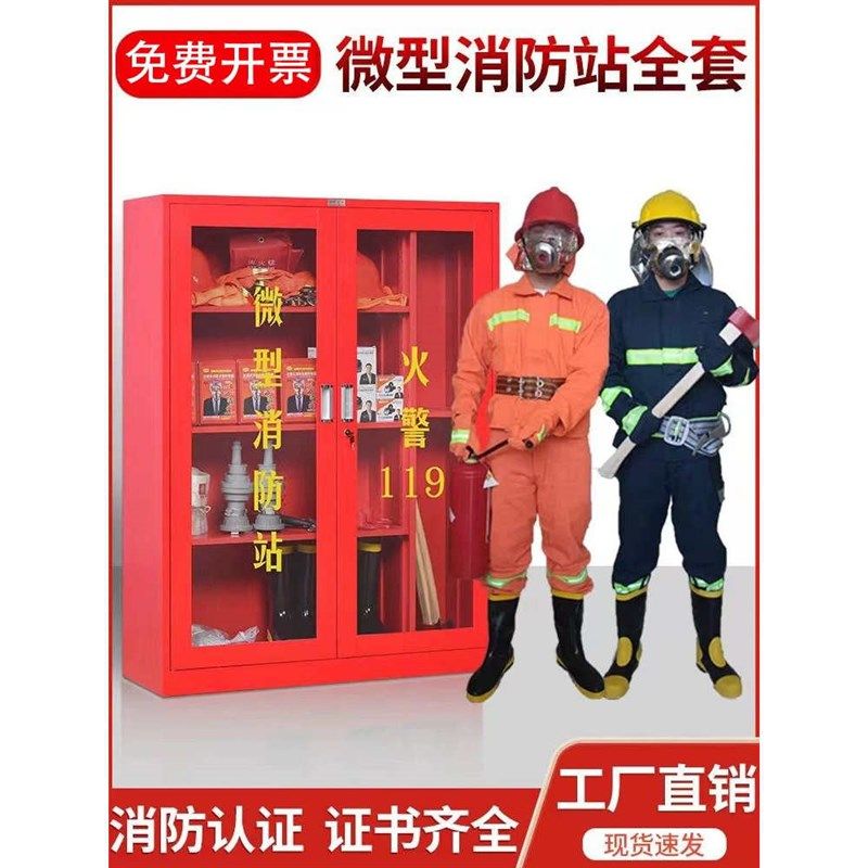 微型消防站破损包赔加厚消u防柜建筑工地整套消防沙箱消防器材全,商业/办公家具,灭火箱/消防柜/应急物资柜,淘宝优惠券,粉丝福利购,淘宝优惠卷