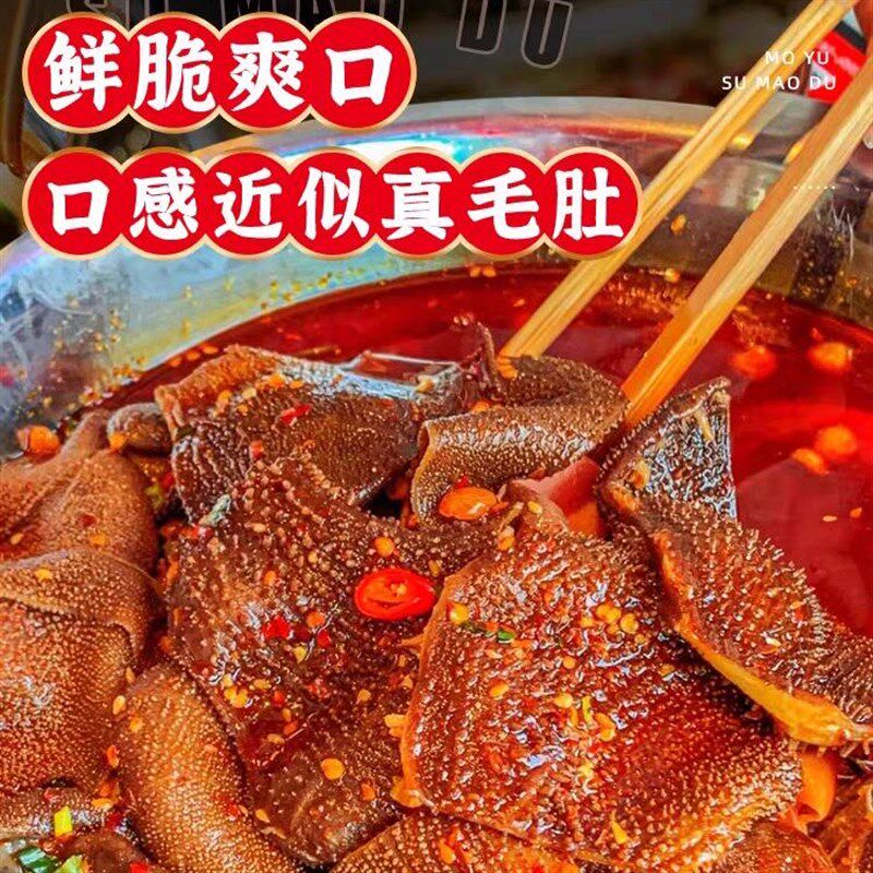 成渝尚味食品麻酱素毛肚大魔王魔芋脆火锅即食休闲小X包装解馋零
