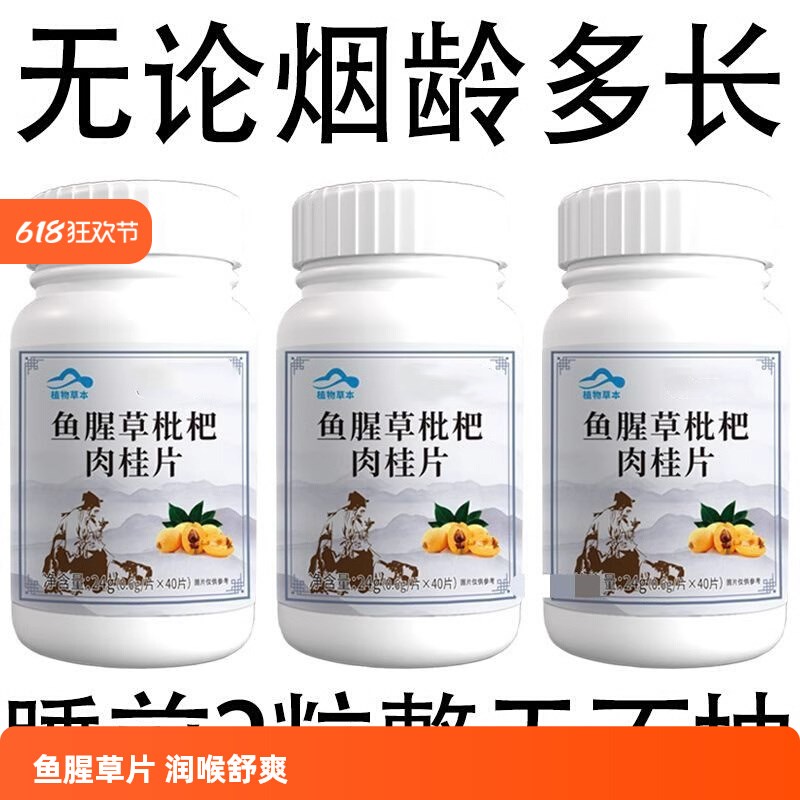 戒烟神器】清烟含片清凉薄荷糖枇杷胖大海罗汉T果润喉烟民伴侣