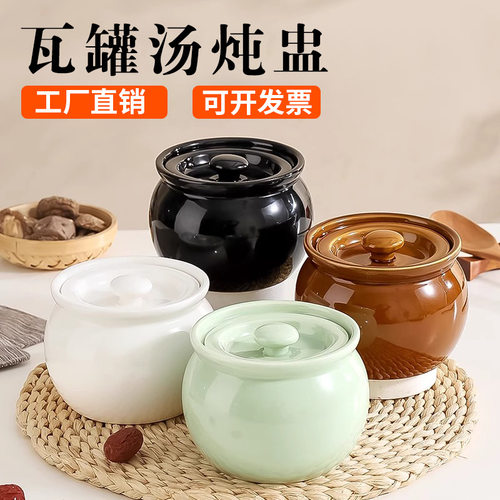 瓦罐汤炖盅一人份陶瓷炖盅隔水炖家用炖盅小瓦罐炖盅陶瓷食品级