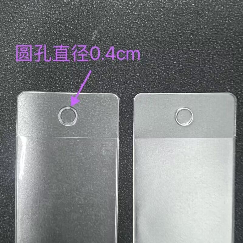 PVC备扣袋吊牌领标袋塑料标签卡套袋子透明磨砂小袋子钮扣打孔袋