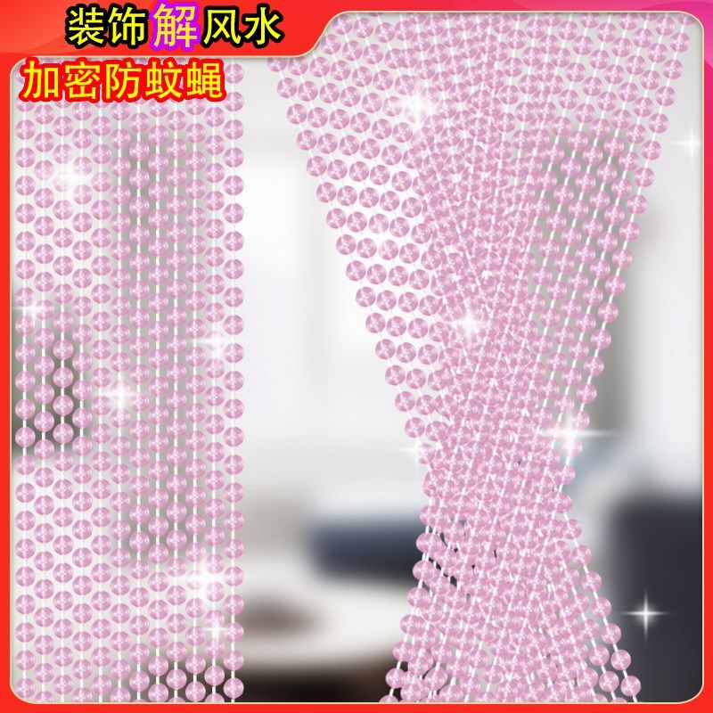 塑料防蚊珠帘水晶门帘隔断玄关过道客厅卧室卫生间帘子挂帘免打孔