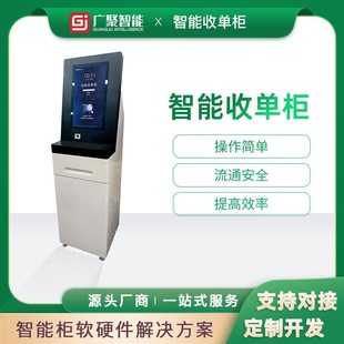 智能票据柜财务单据收发文件自助一体机高校学校智能收单投递箱