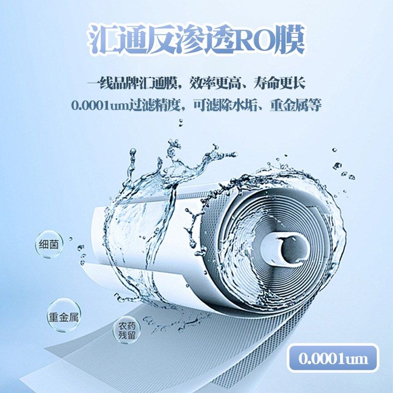 0陈水净水器家用直饮反渗透ro净水机diy组装厨房台下汇通800g