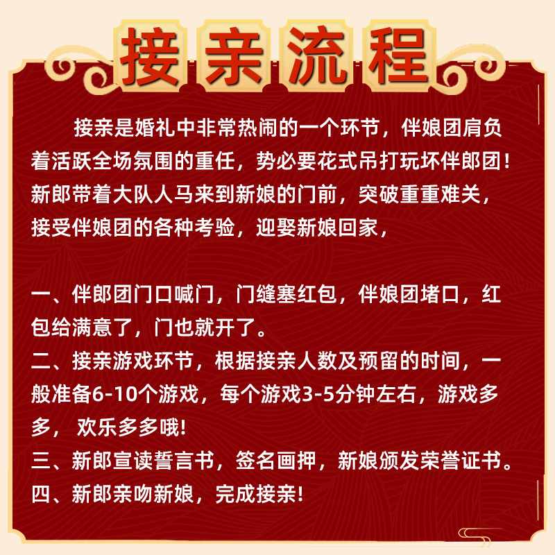 接亲视力检查表喜字仪式迎亲堵门婚礼小游戏道具结婚房间装饰婚庆