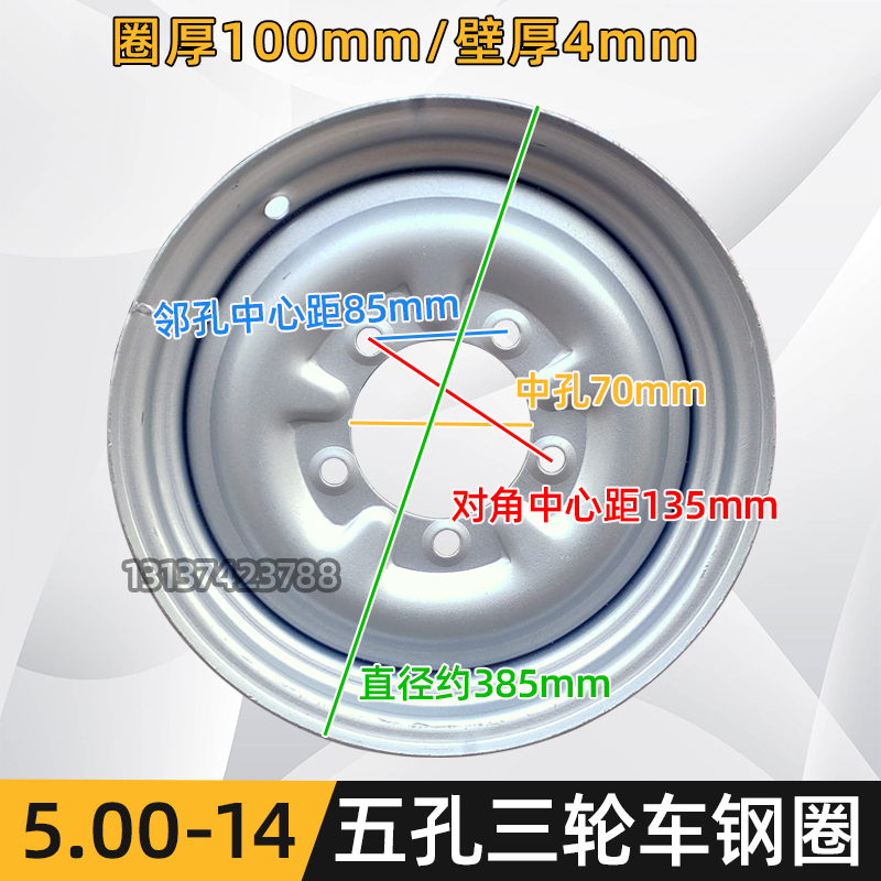 电动三轮车钢圈400-12/450-12/550-13/500-14-12后轮双轮加厚轮毂
