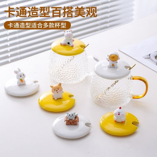 暖暖杯恒温杯防尘陶瓷杯盖配件马克杯盖通用卡通万能圆形放勺配件