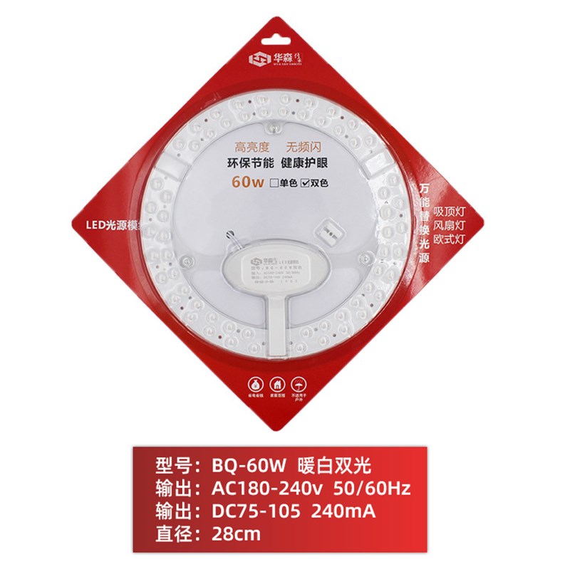 吊扇灯led环形替换灯芯灯板圆形改造LED灯带透镜模组吸顶灯灯盘管
