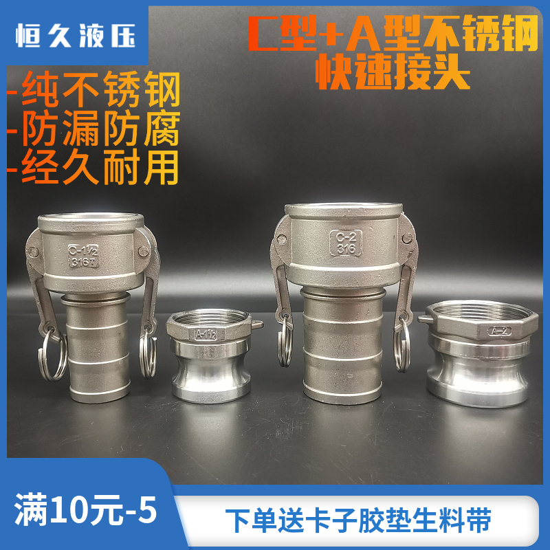 304不锈钢快速接头高压1寸活接扳把卡扣式钢丝软管皮管水管直接头