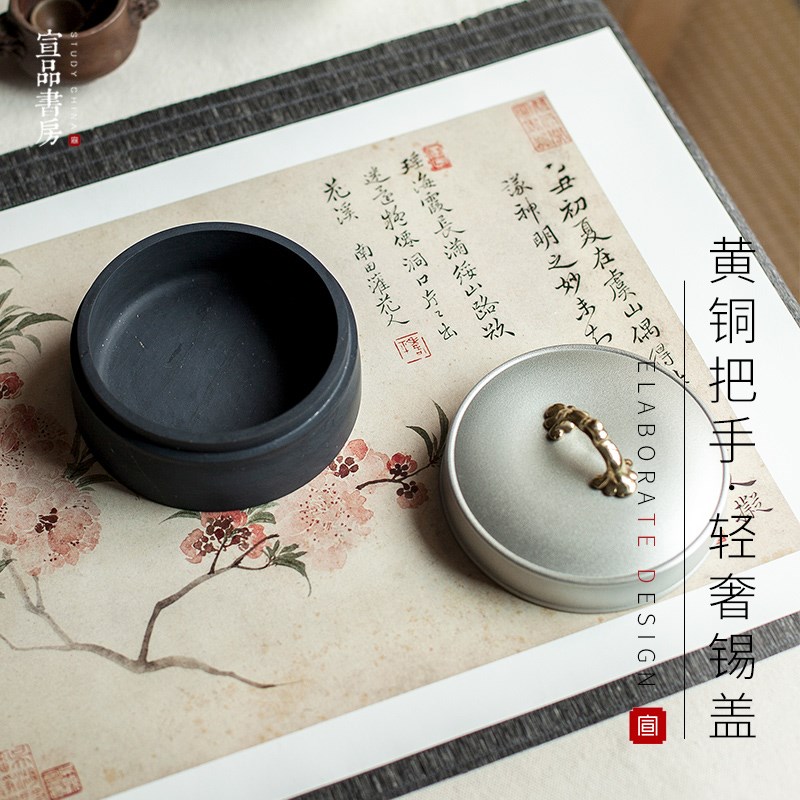 宣品书房砚台带盖原石宣砚逍遥锡盖墨海墨池密封不干墨研墨初学写