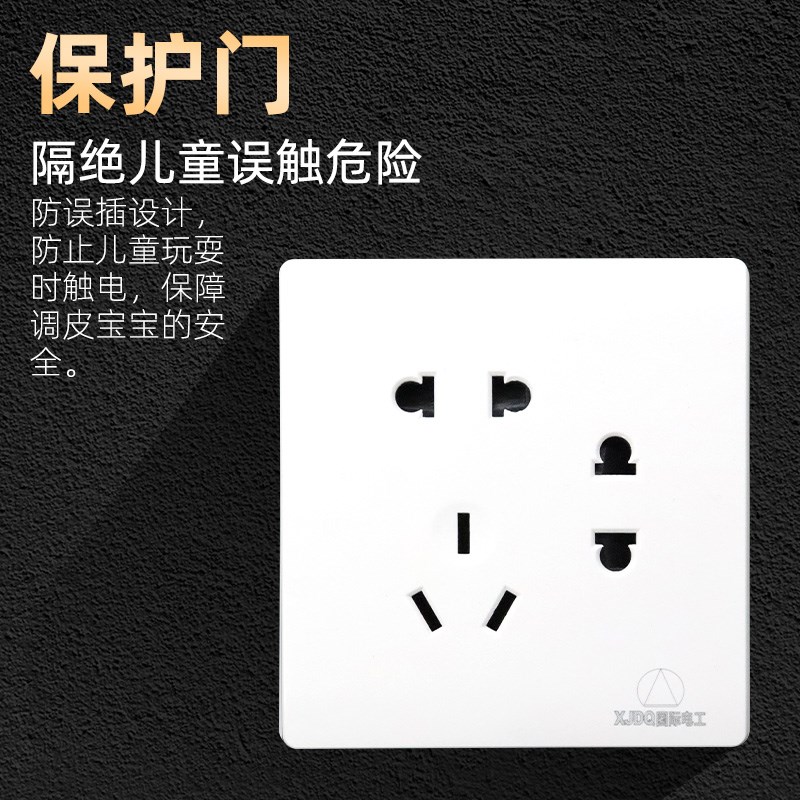 国际电工家用插座86型暗装一开五孔单双控墙壁开关二三插电源面板