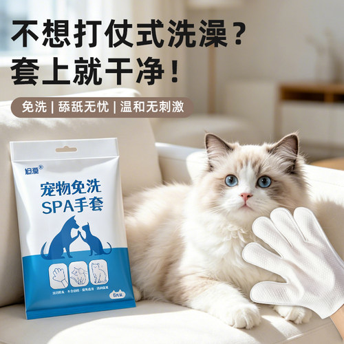 宠物免洗手套清洁一次性湿巾猫狗