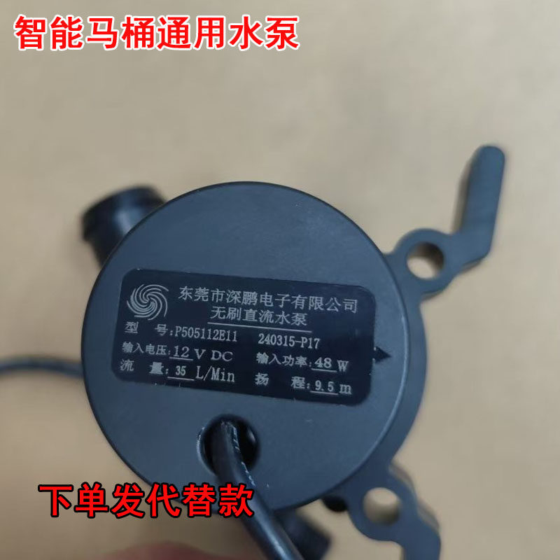 智能马桶水泵水箱配件增压泵通用电机老款12V50W抽水泵原厂正品