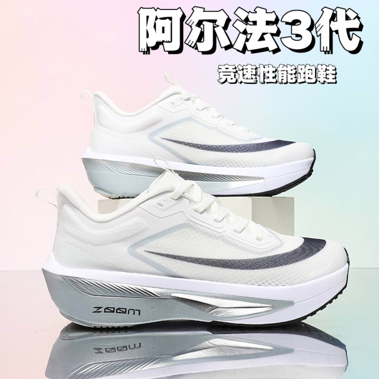 李宁青蓝计划阿尔法3代跑步鞋冬季新款青少年超轻碳板减震耐磨竞,运动鞋new,运动休闲鞋,淘宝优惠券,粉丝福利购,淘宝优惠卷