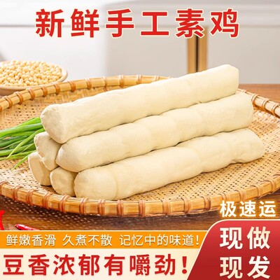 素鸡豆制品小素鸡豆腐卷上海老式素鸡豆腐干素肉素火腿商用烧烤