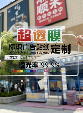 透明玻璃静电贴贴广告UV彩白彩
