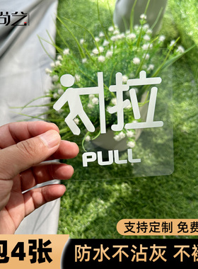 米尚艺商铺门店推拉门贴