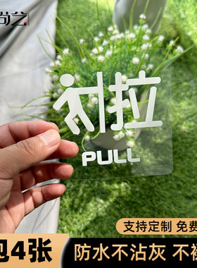 米尚艺商铺门店推拉门贴