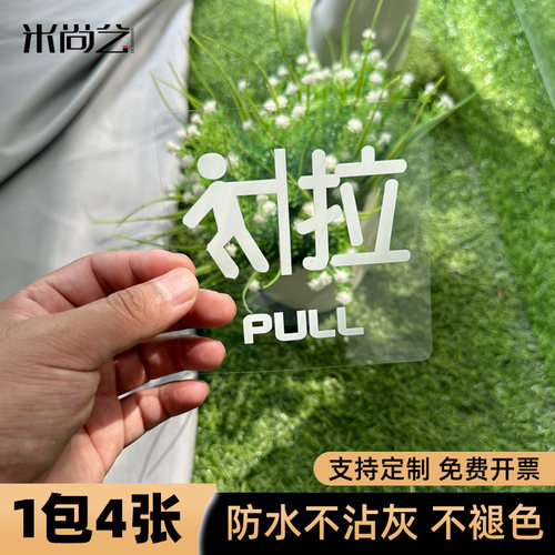 米尚艺商铺门店推拉门贴