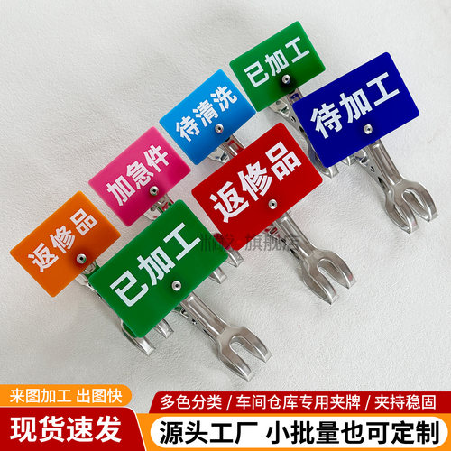 工厂车间生产标识夹牌仓库货架牌