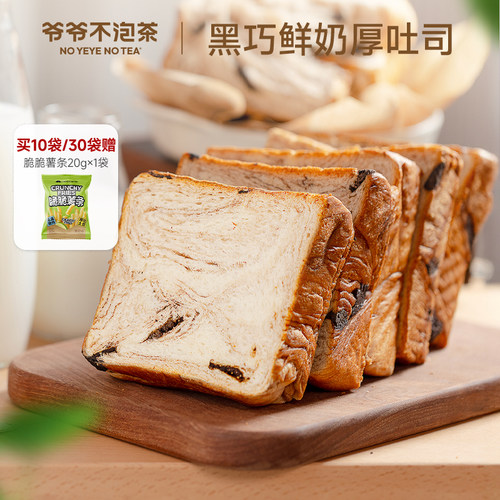 爷爷不泡茶黑巧鲜奶厚吐司80g/袋