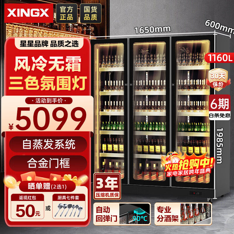 星星展示柜风冷无霜冰柜双开门啤酒饮料柜冰箱饮料商用冷藏保鲜柜