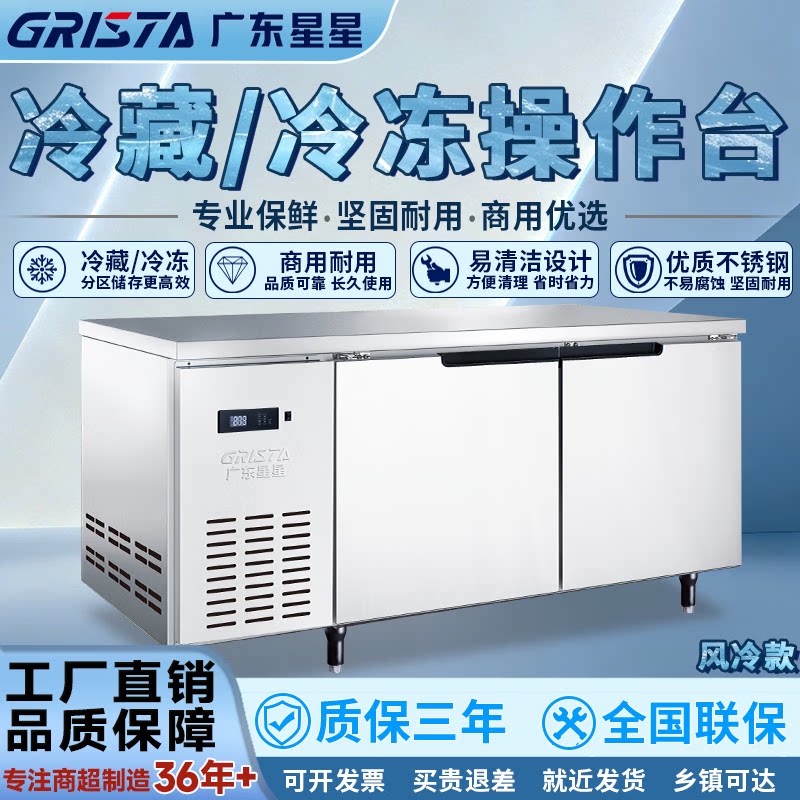 广东星星格林斯达厨房商用工作台图片