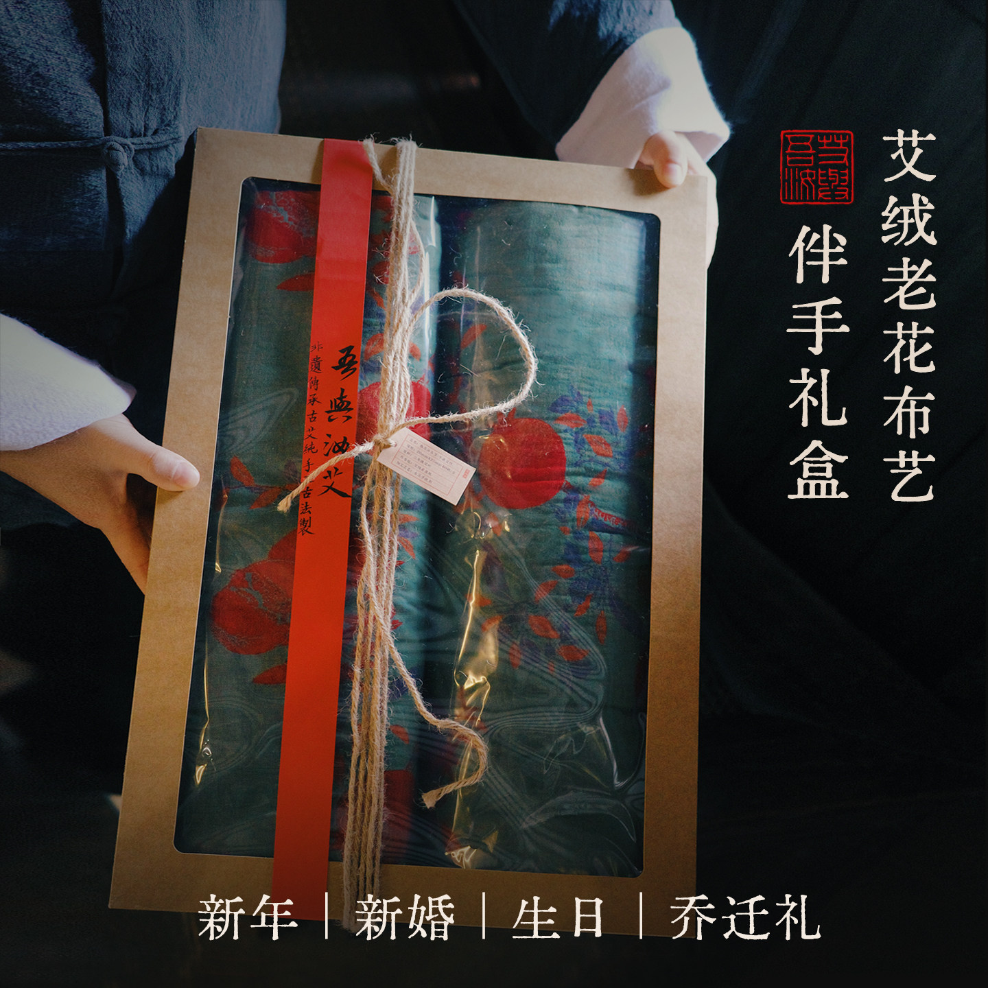 古法手工伴手礼 艾绒养生坐垫肚兜护腰 新年结婚生日搬家长辈礼物