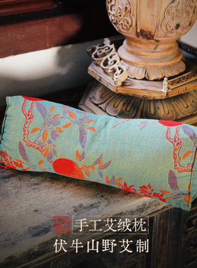 吾与汝古法手工养生枕 颈椎枕腰椎枕艾灸垫枕 三年陈野生艾绒枕头