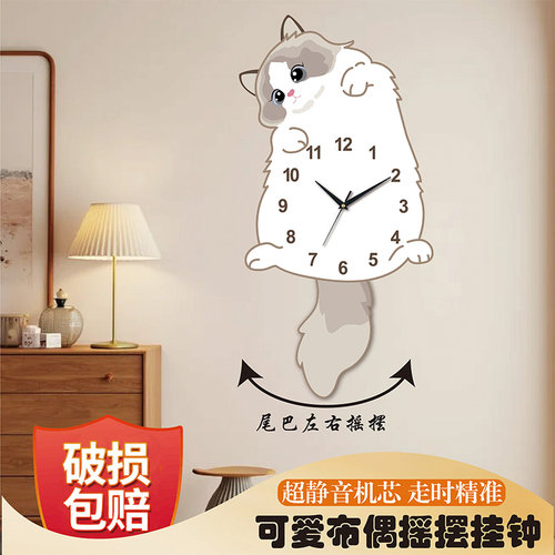 可爱新款布偶猫简约摇摆钟表卡通客厅家用装饰创意时钟挂墙静音