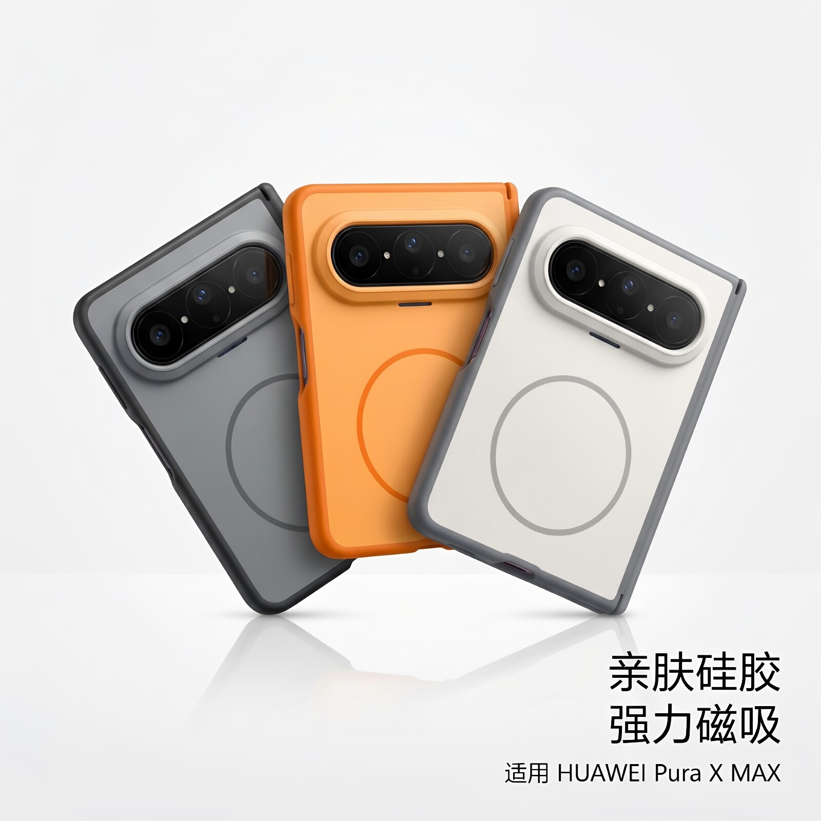 碧彩壳适用华为Pura X Max手机壳HuaWei PuraXMax典藏版X2磁吸磨砂肤感简约抗指纹超薄中轴防摔保护套