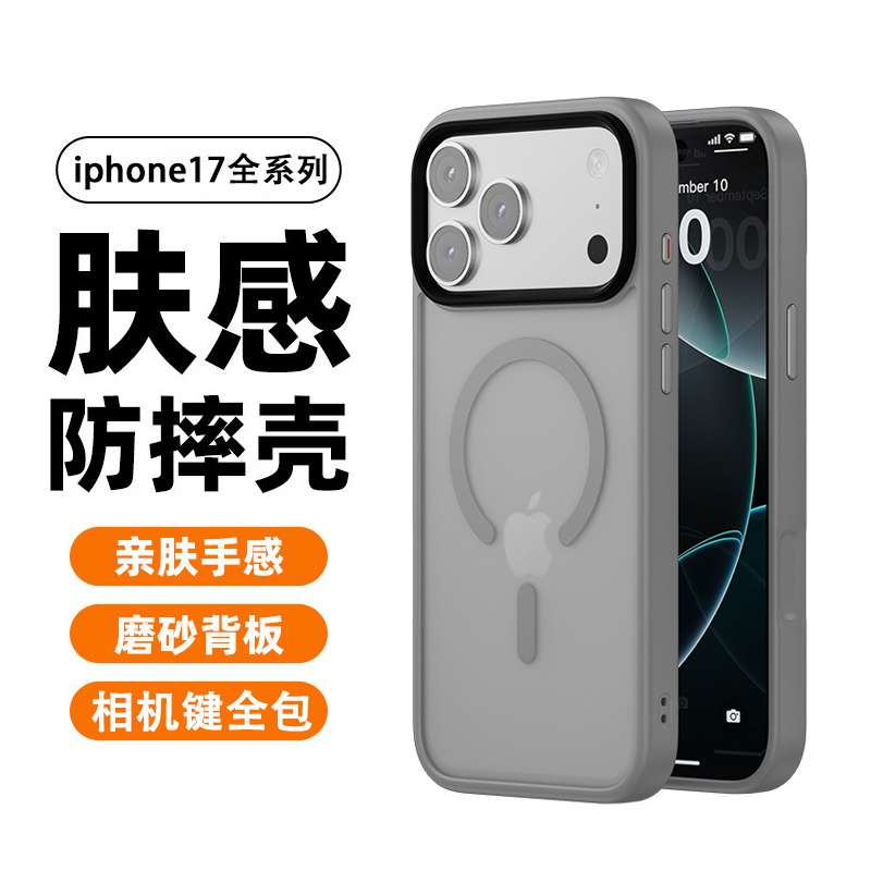 【17系列新品】适用苹果17手机壳