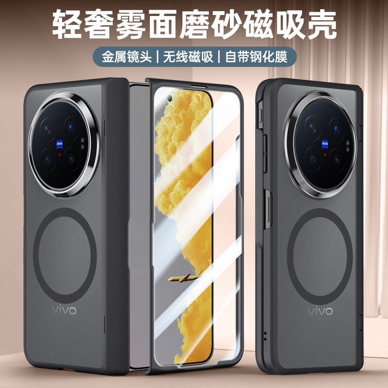 适用vivoxfold6手机壳x fold6保护套新款折叠屏肤感磨砂磁吸全包防摔中轴铰链壳膜一体Fold6超薄前框软x6外壳