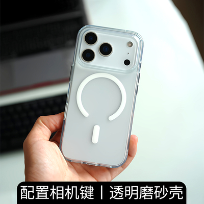 【配置相机键】肤感透明壳17系列