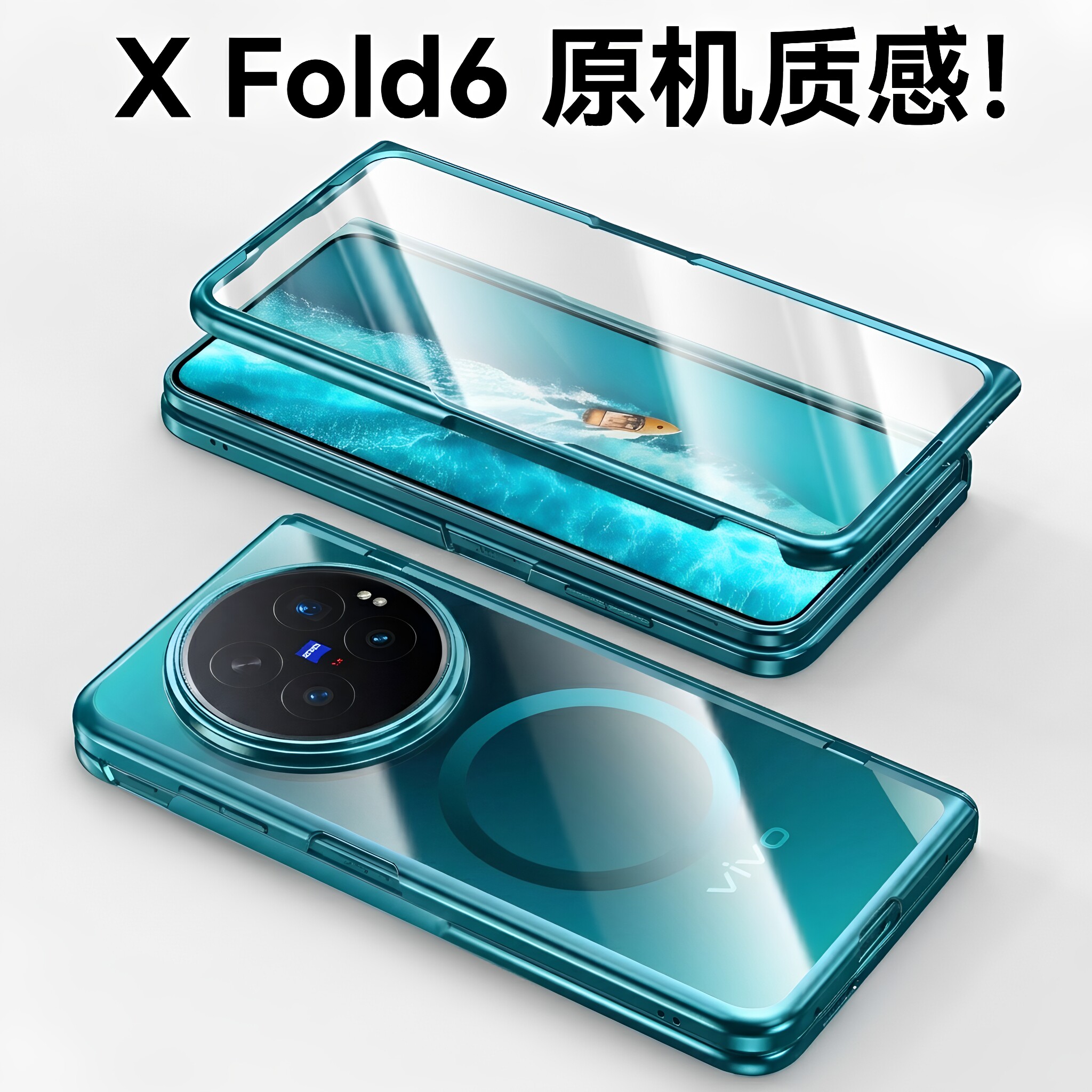 壳膜一体适用vivoxfold6手机壳x fold6折叠屏双屏全包保护套带钢化膜透明超薄磁吸双中轴Fold6新款防摔外壳男