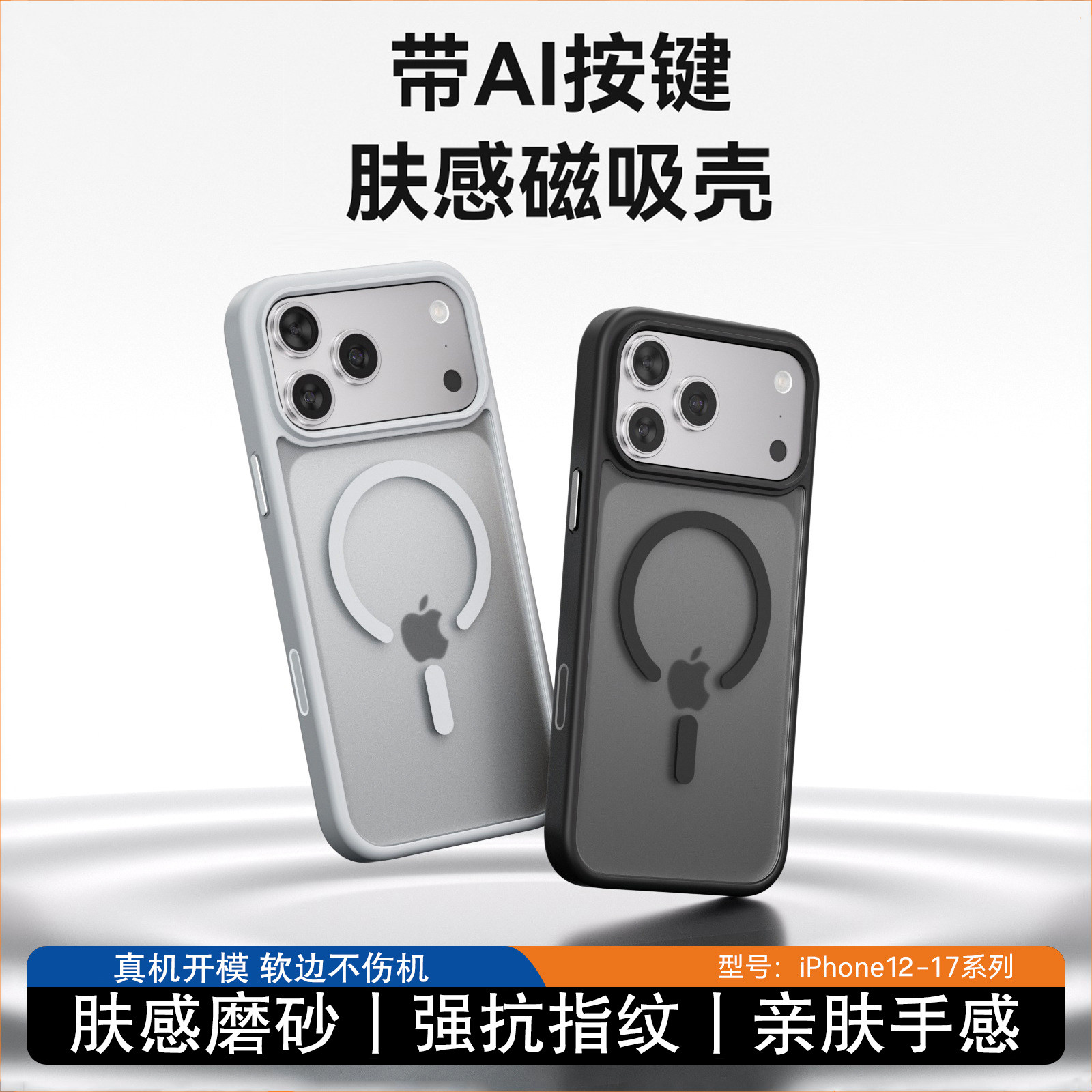 适用苹果17ProMax手机壳新款磨砂磁吸iPhone16Pro带AI相机按键全包防摔17pm大视窗保护套15plus外壳14男13/12