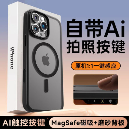 新款16系列相机键保护适用iPhone16promax手机壳自带拍照按键全包苹果16pro磨砂磁吸ai电容不开孔全封闭外壳