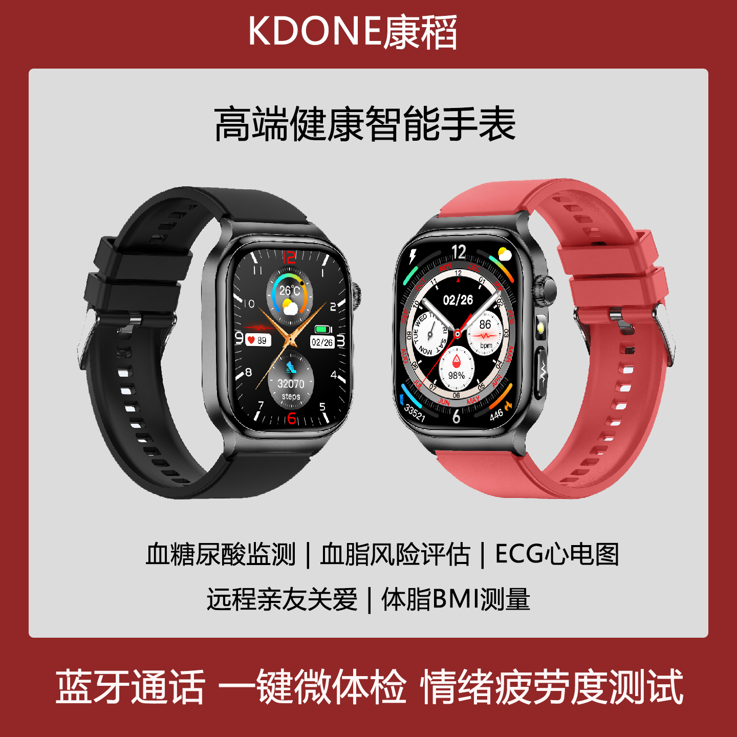 适用华为高精准五脏监测微体检