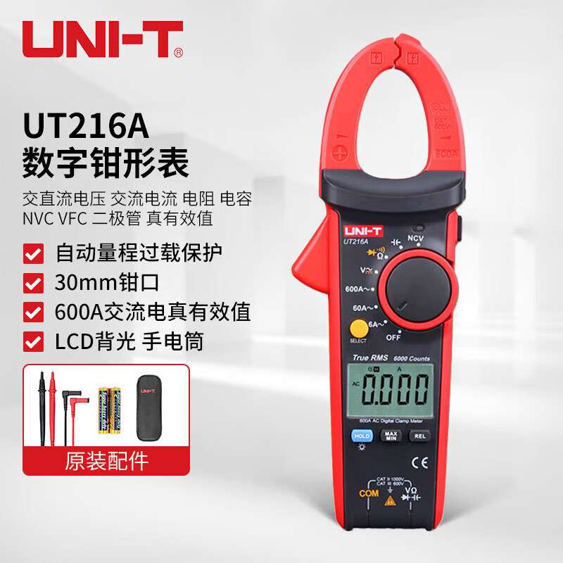 优利德 UNI-T UT216A 数字钳形表