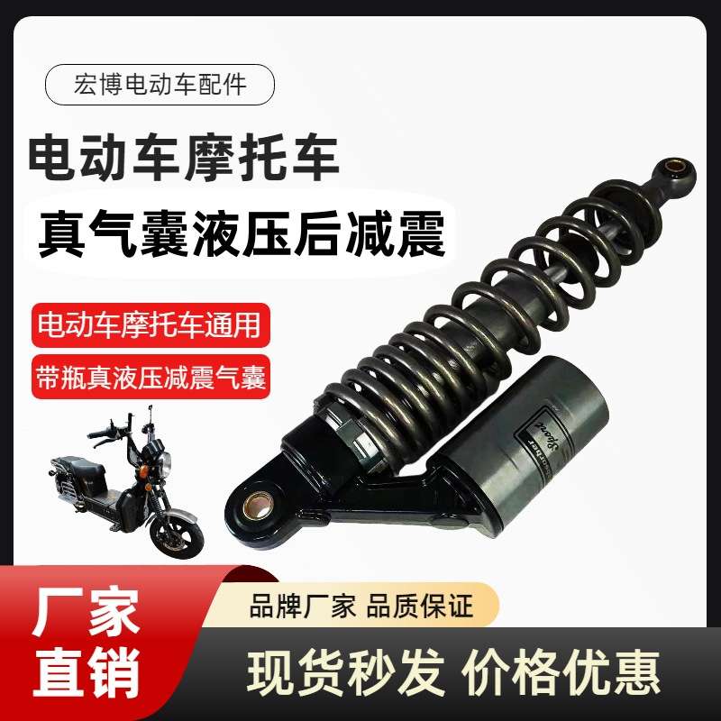电动车真气囊液压后减震器摩托车避震阻尼可调节氮气充气加粗加厚