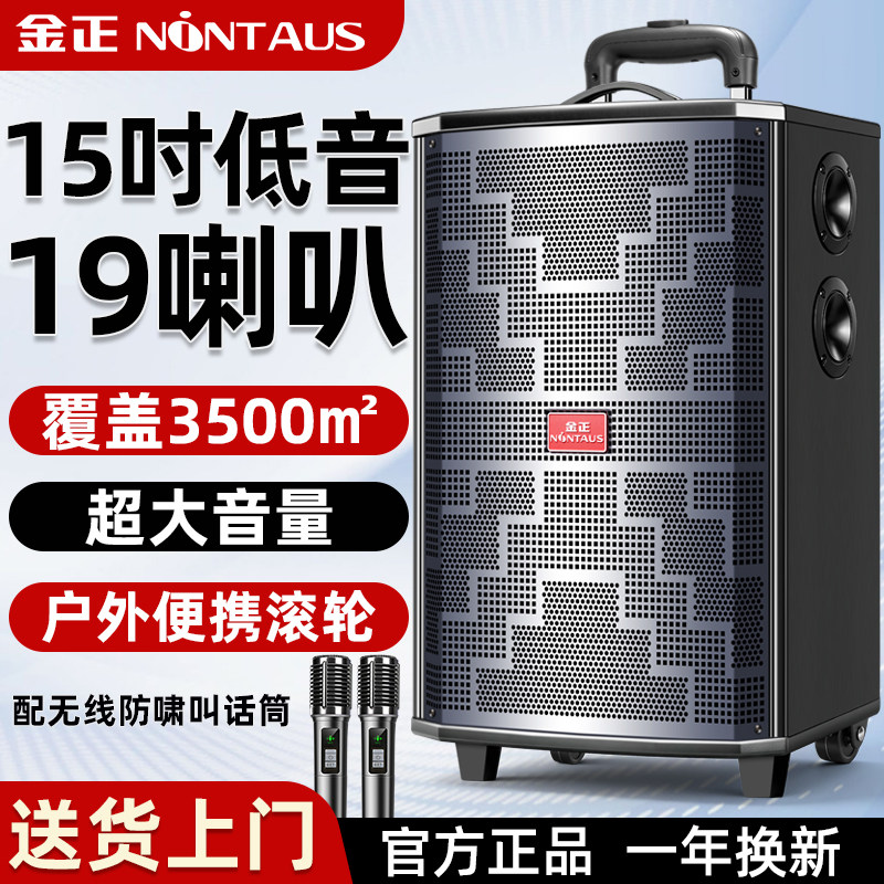 金正广场舞拉杆音响户外演出K歌舞台蓝牙音箱店铺专用大功率音量