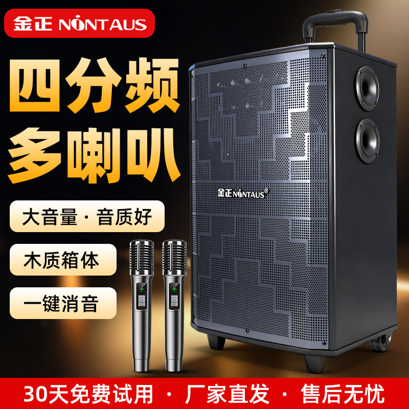 金正广场舞音响户外演出2026新款拉杆K歌跳舞音箱蓝牙店铺大功率