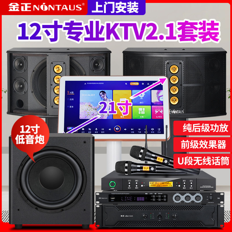 金正店铺音响专用壁挂音箱会议室商用家庭KTV音响套装家用K歌