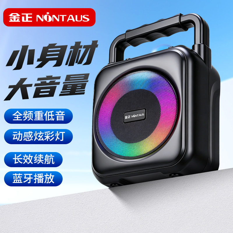 广场舞音响蓝牙户外小音箱大音量手提便携式家用k歌重低音炮无线